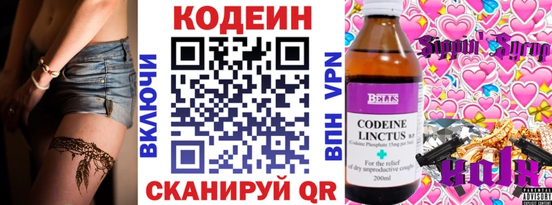 где найти   Палласовка  Кодеиновый сироп Lean Purple Drank 