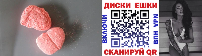 Экстази 280мг  Палласовка 