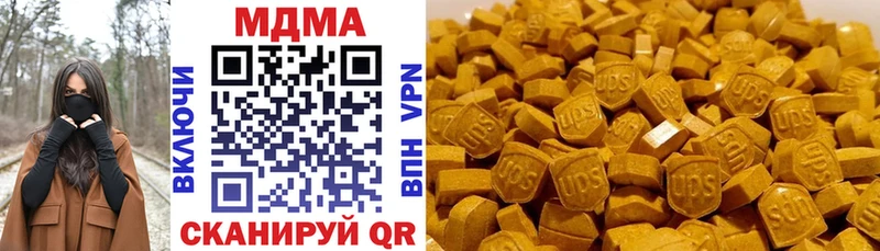 MDMA кристаллы  Палласовка 