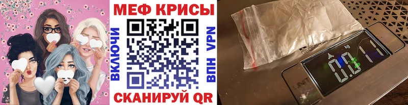 МЯУ-МЯУ mephedrone  Палласовка 
