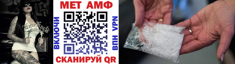 МЕТАМФЕТАМИН винт  Палласовка 